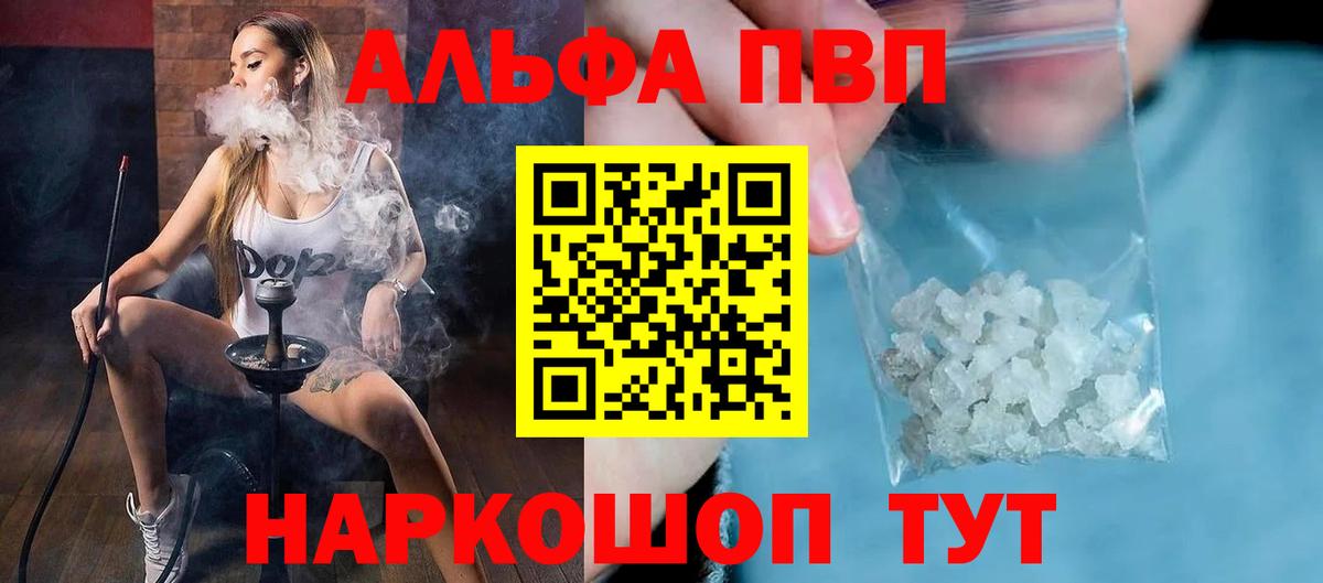 Чита  Alpha PVP Crystall  Вход с VPN  А ПВП  Alpha-PVP крисы CK 