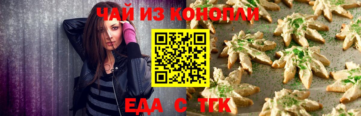 Canna-Cookies марихуана Чита