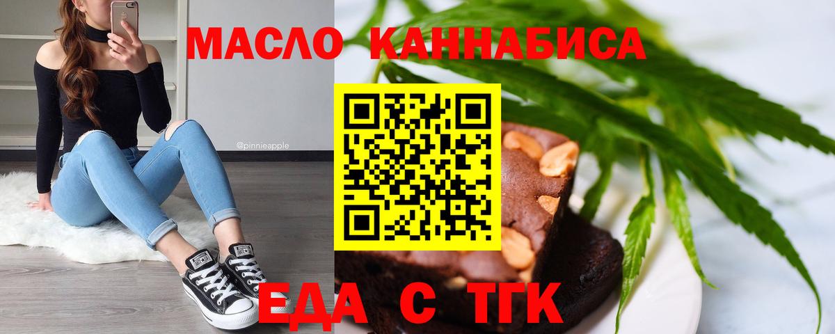 Cannafood конопля  Вход с VPN  Чита 