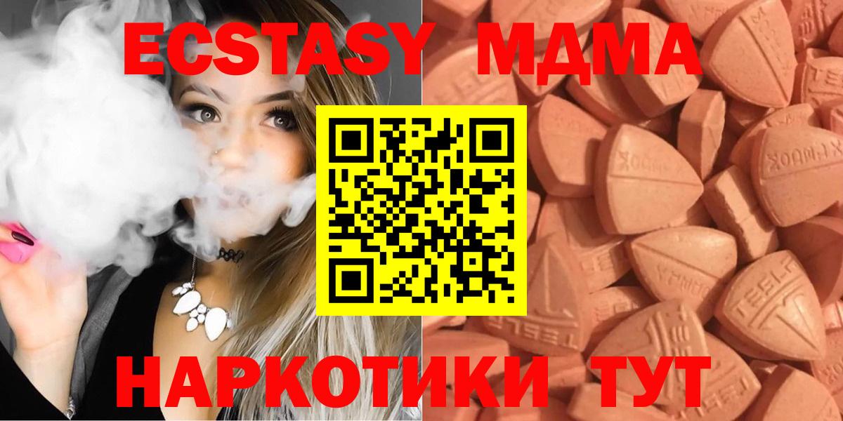 Чита  Экстази 99%  Вход с VPN  купить закладку  Экстази таблы  Экстази 