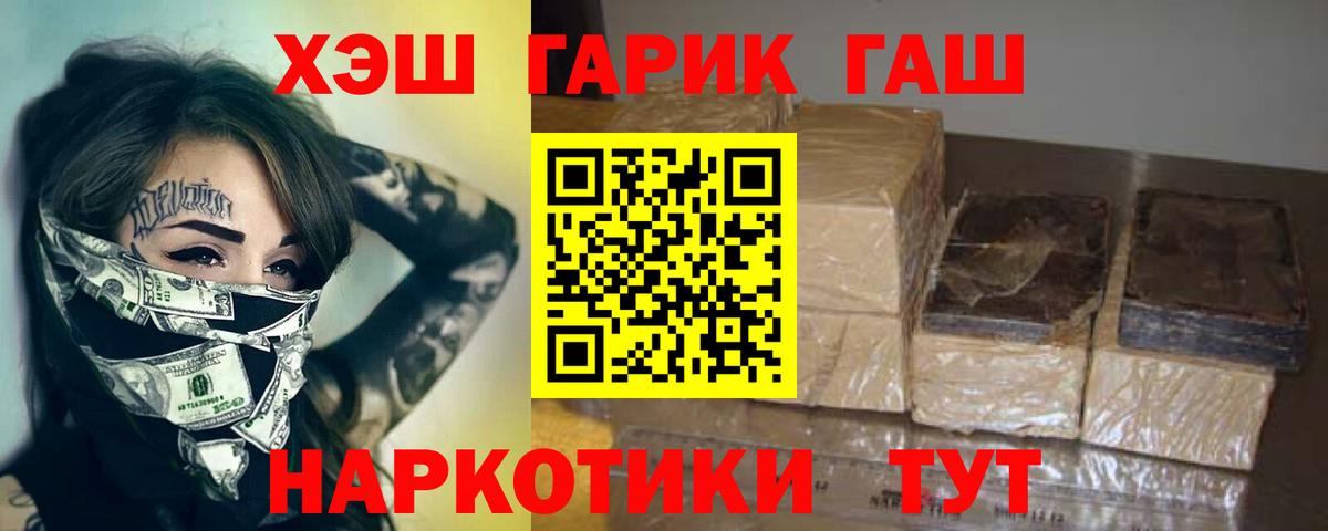 Чита  ГАШИШ хэш  Вход с VPN  ГАШИШ убойный 