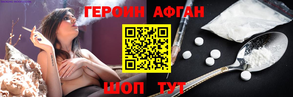 Героин гречка  Вход с VPN  Чита 