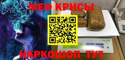 мескалин Можайск
