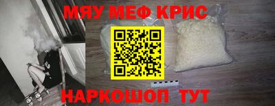 мескалин Можайск
