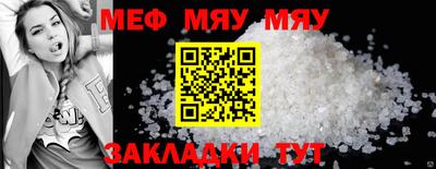 мескалин Можайск
