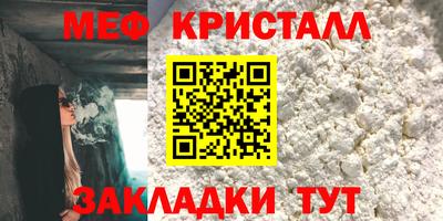 мескалин Можайск