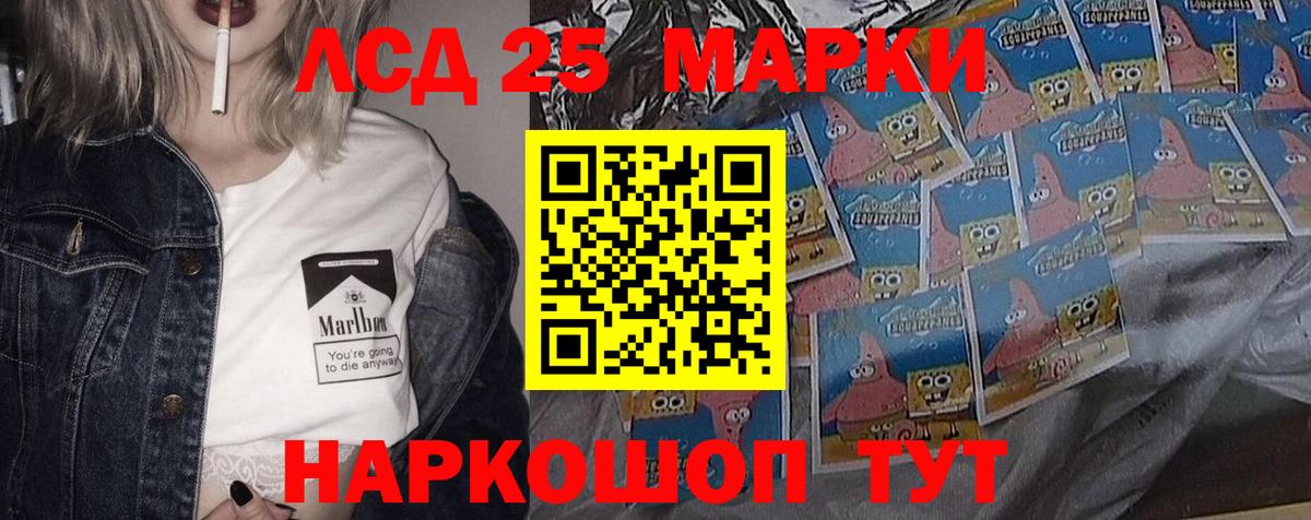 Лсд 25 экстази ecstasy Чита