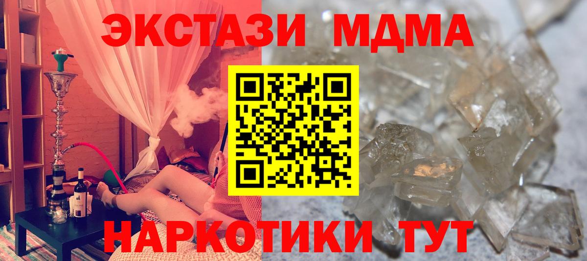 МДМА crystal  MDMA молли  Чита  Вход с VPN 