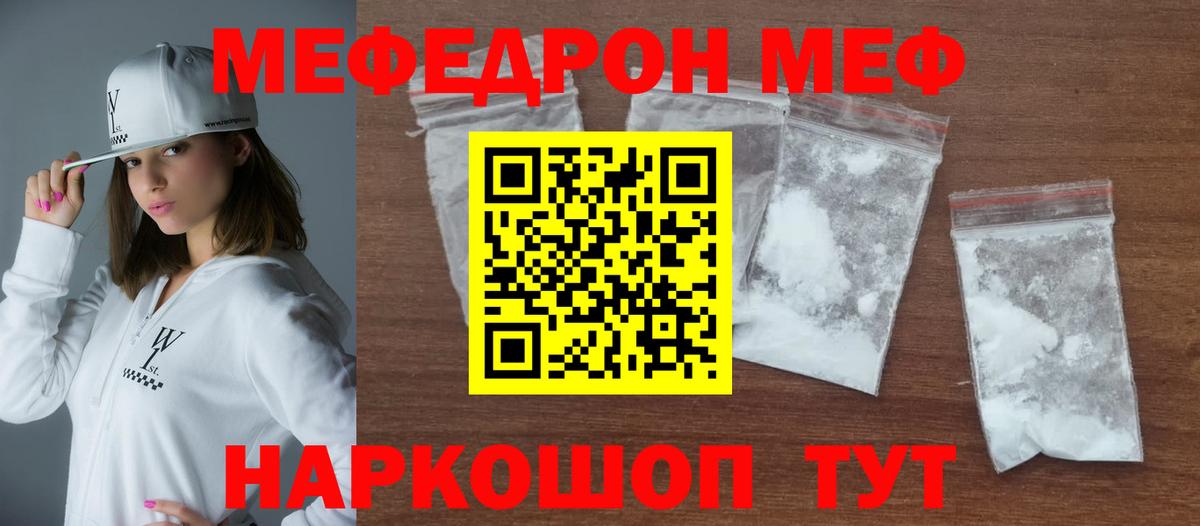 МЕФ Чита