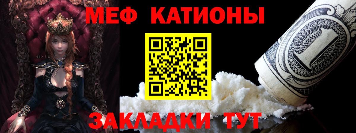 МЯУ-МЯУ  Меф mephedrone  Вход с VPN  Чита  Мефедрон 4 MMC 
