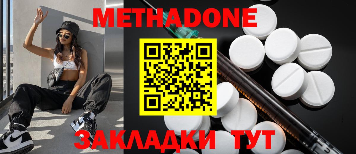   ТОР  Метадон methadone  Чита  Вход с VPN  Метадон кристалл 