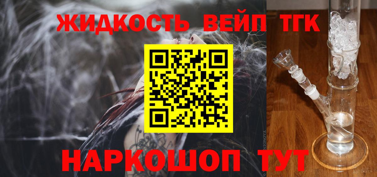 Дистиллят ТГК жижа Чита